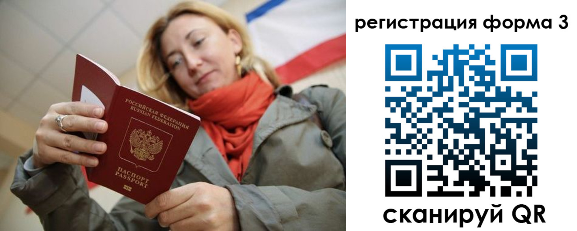 миграционный учет в Оленегорске