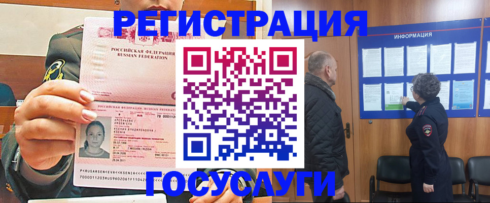 временная прописка в Оленегорске