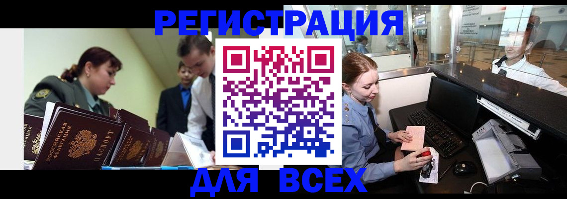 купить прописку в Оленегорске