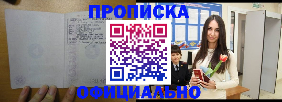 прописка поиск в Оленегорске