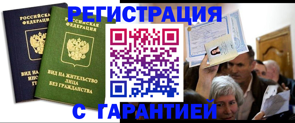 временная регистрация надежно в Оленегорске