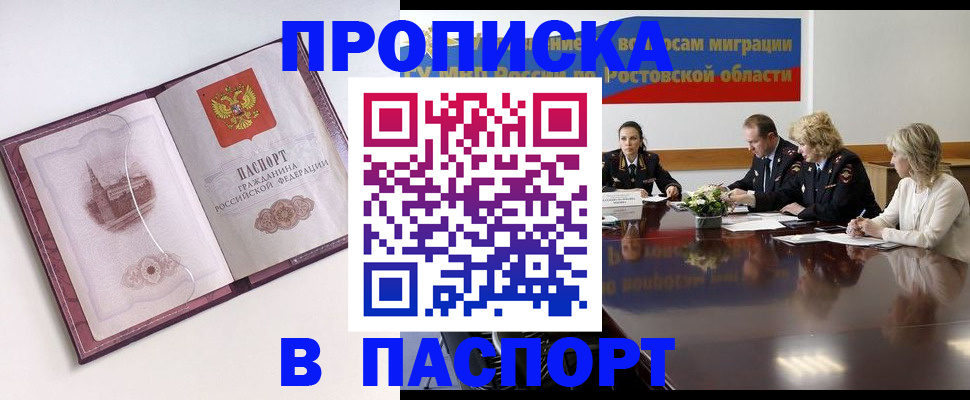 временная регистрация гарантия в Оленегорске