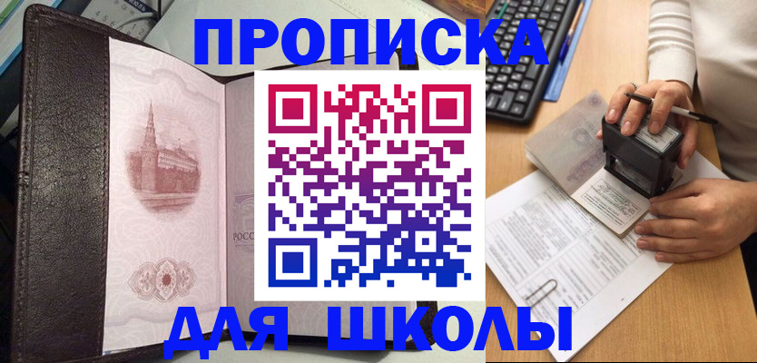временная регистрация адрес в Оленегорске